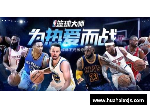 优发国际随优而动一触即发NBA比赛规则详解：全面解析得分、犯规与裁判操作，理解核心战术与比赛流程