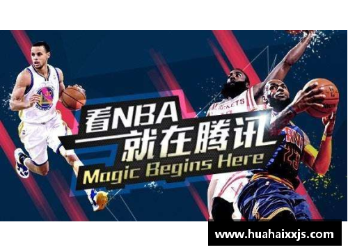 优发国际随优而动一触即发NBA赛程详解：全面解析球队对战安排和比赛时间表